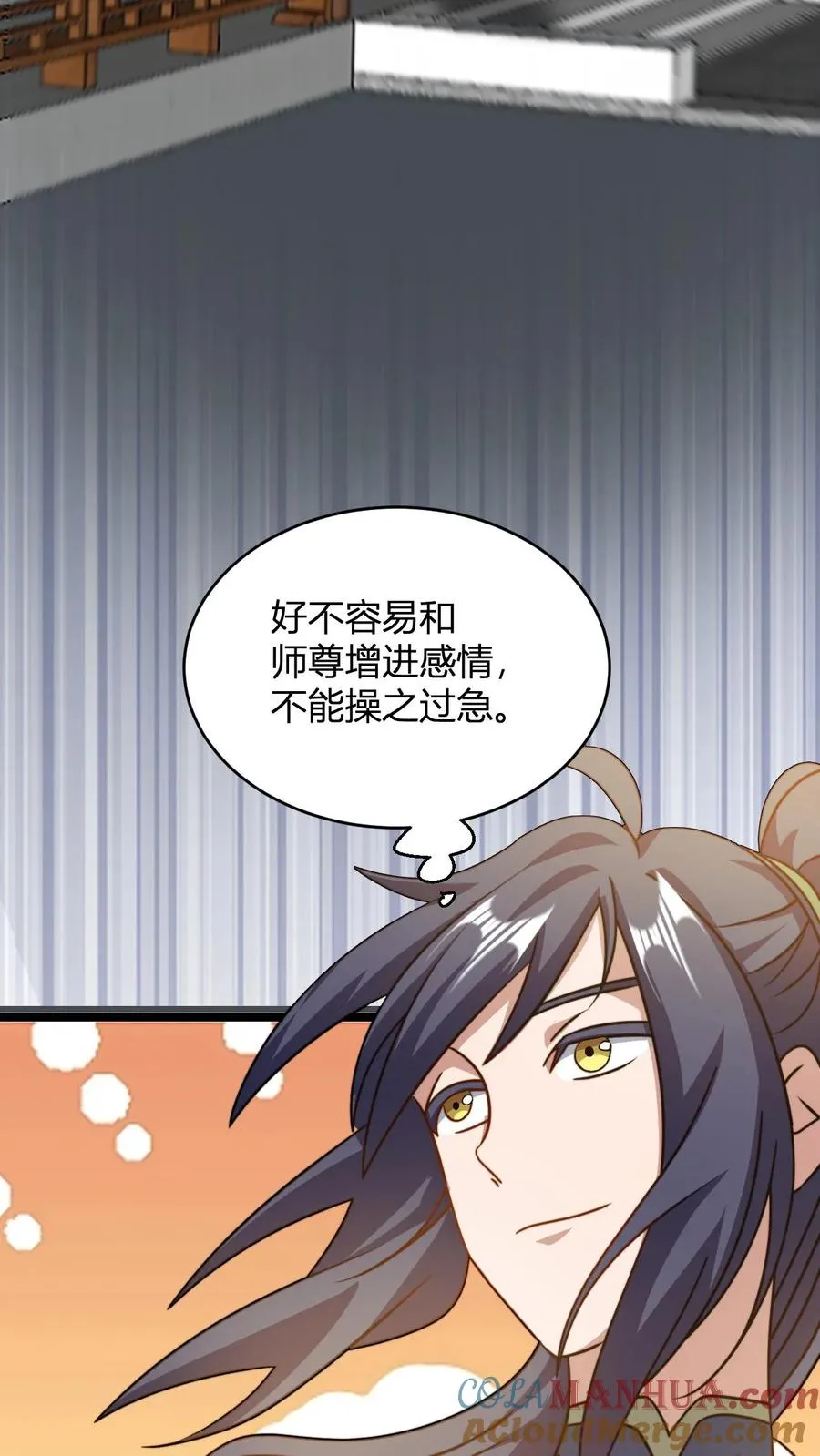 第99话 增进感情 第27页