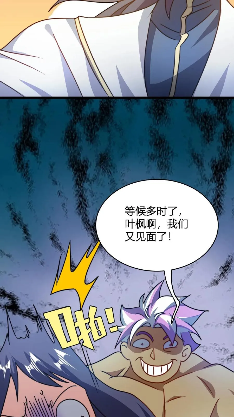 第99话 增进感情 第28页