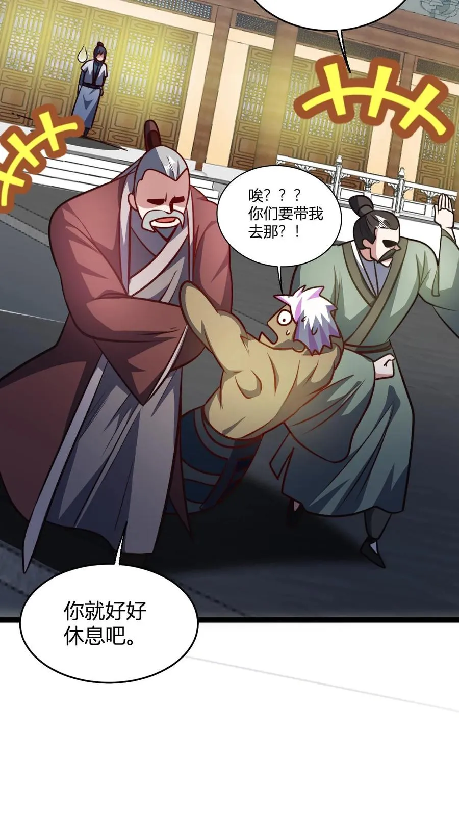 第100话 还是无风师弟懂我 第12页