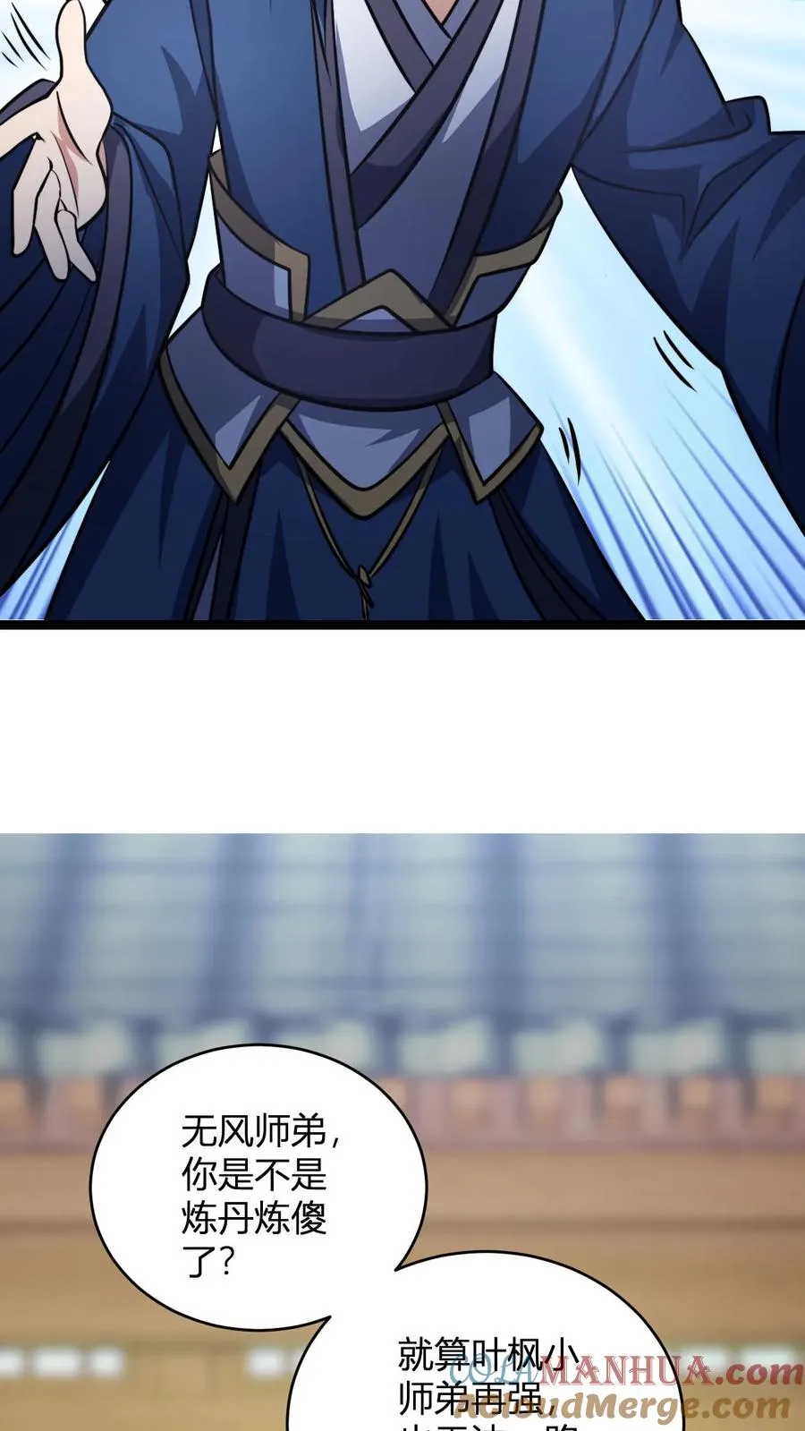 第100话 还是无风师弟懂我 第19页
