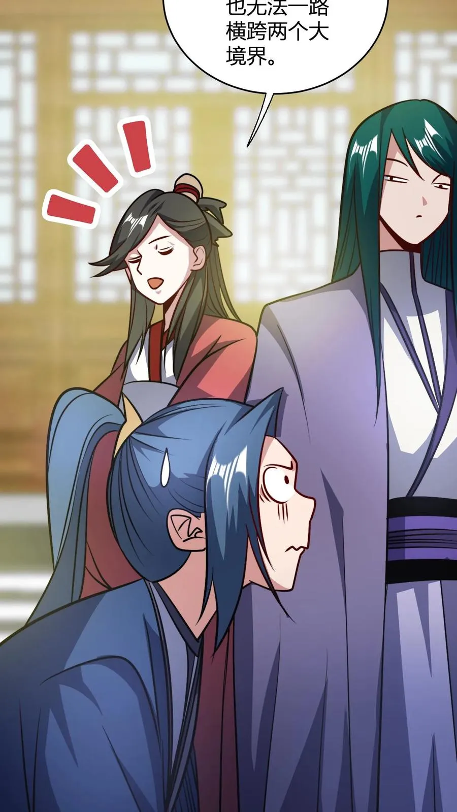 第100话 还是无风师弟懂我 第20页