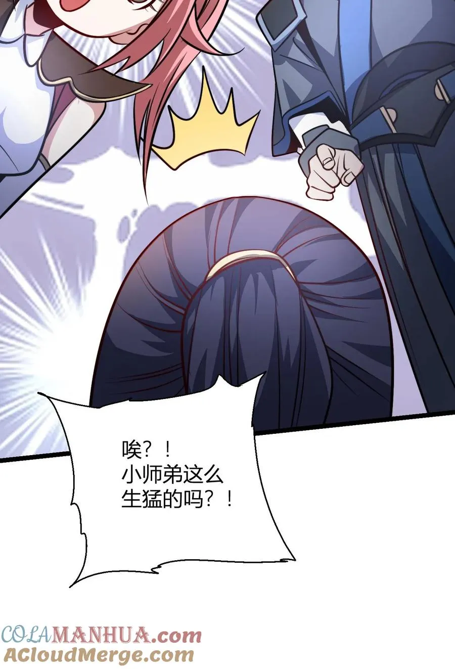 第100话 还是无风师弟懂我 第25页