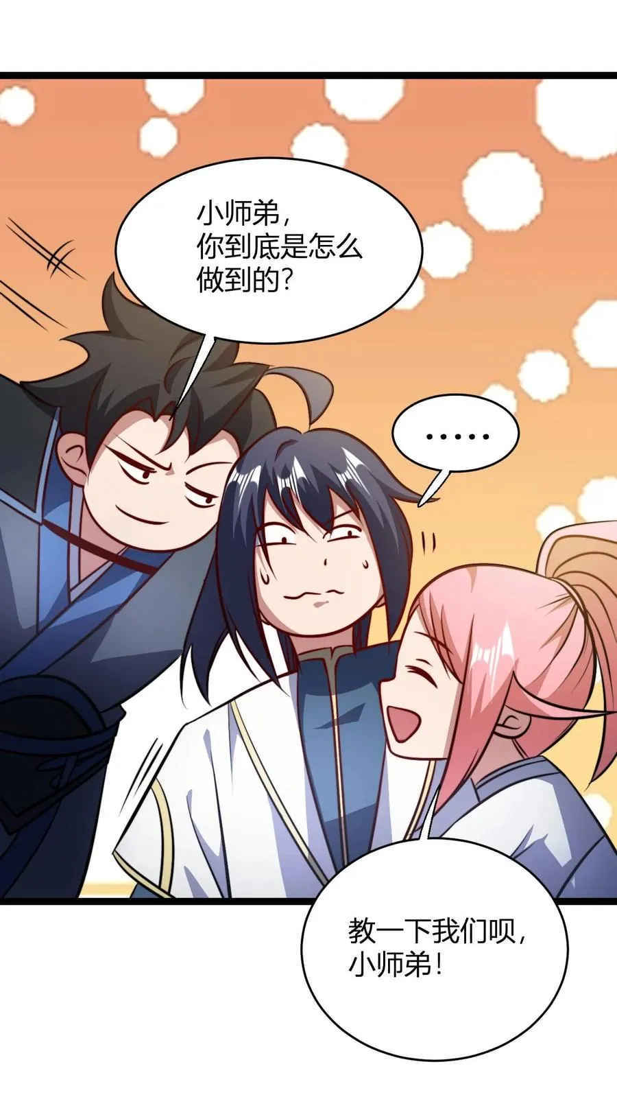 第101话 秘境宗门大比 第2页