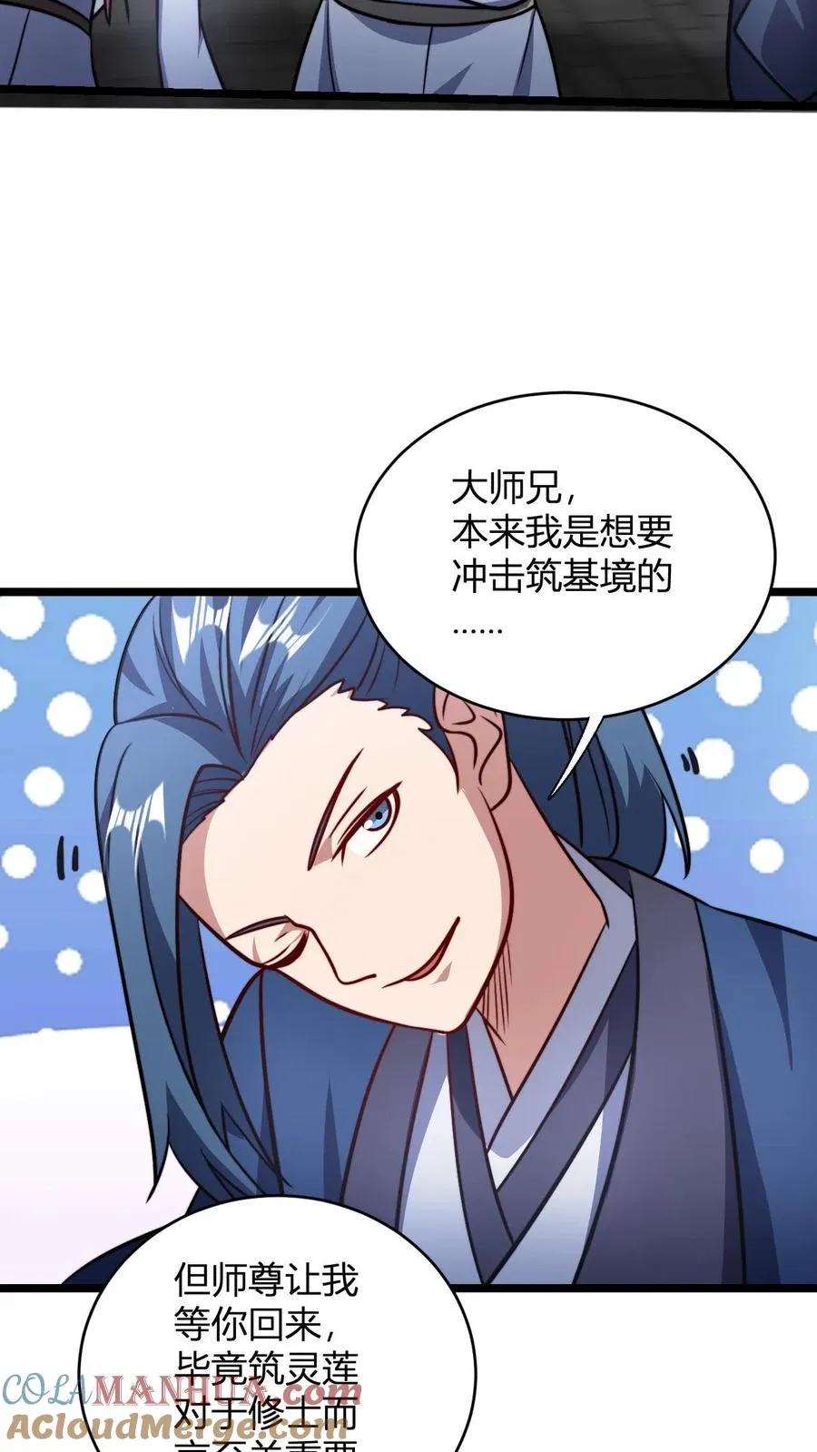 第101话 秘境宗门大比 第5页