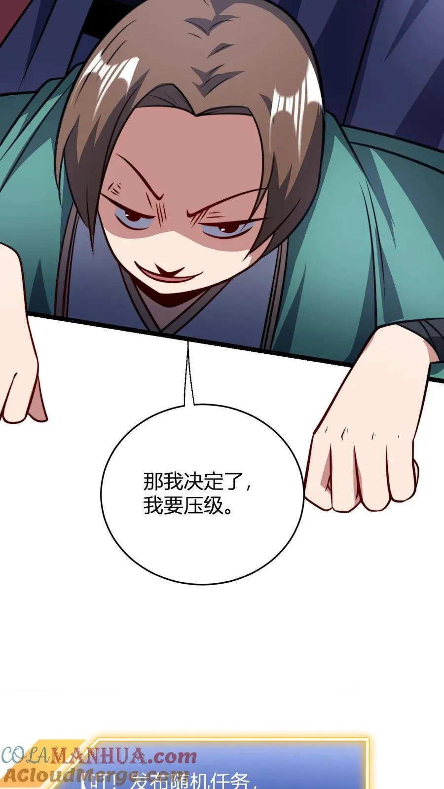 第101话 秘境宗门大比 第9页