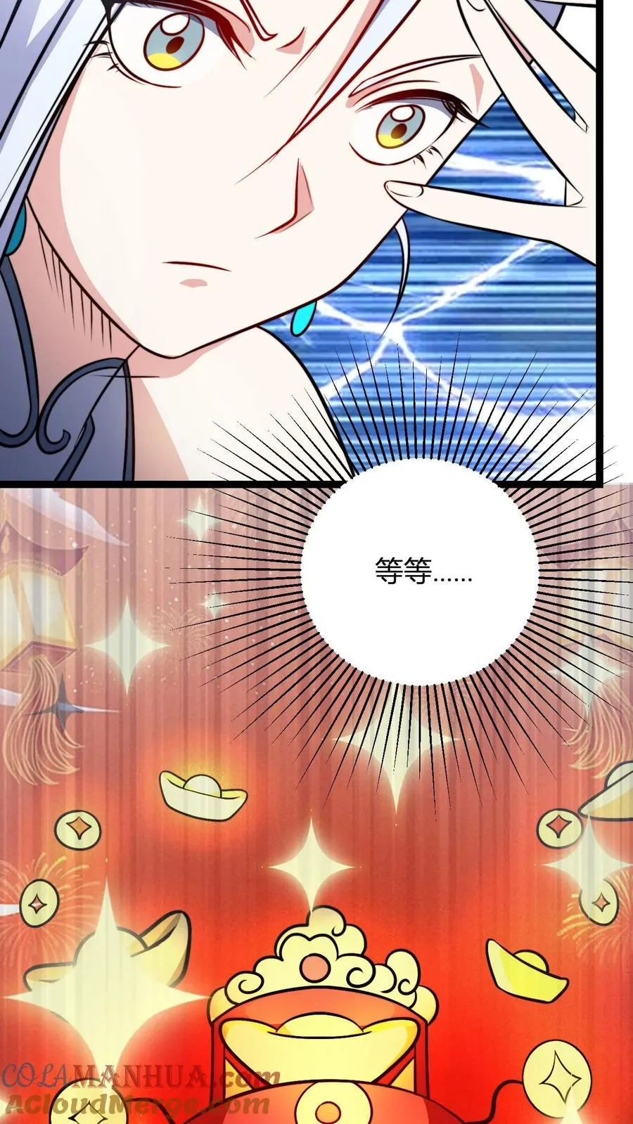 第101话 秘境宗门大比 第23页