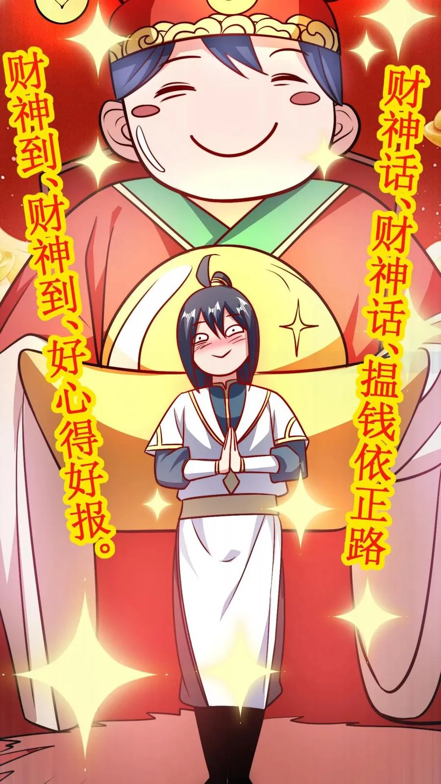 第101话 秘境宗门大比 第24页