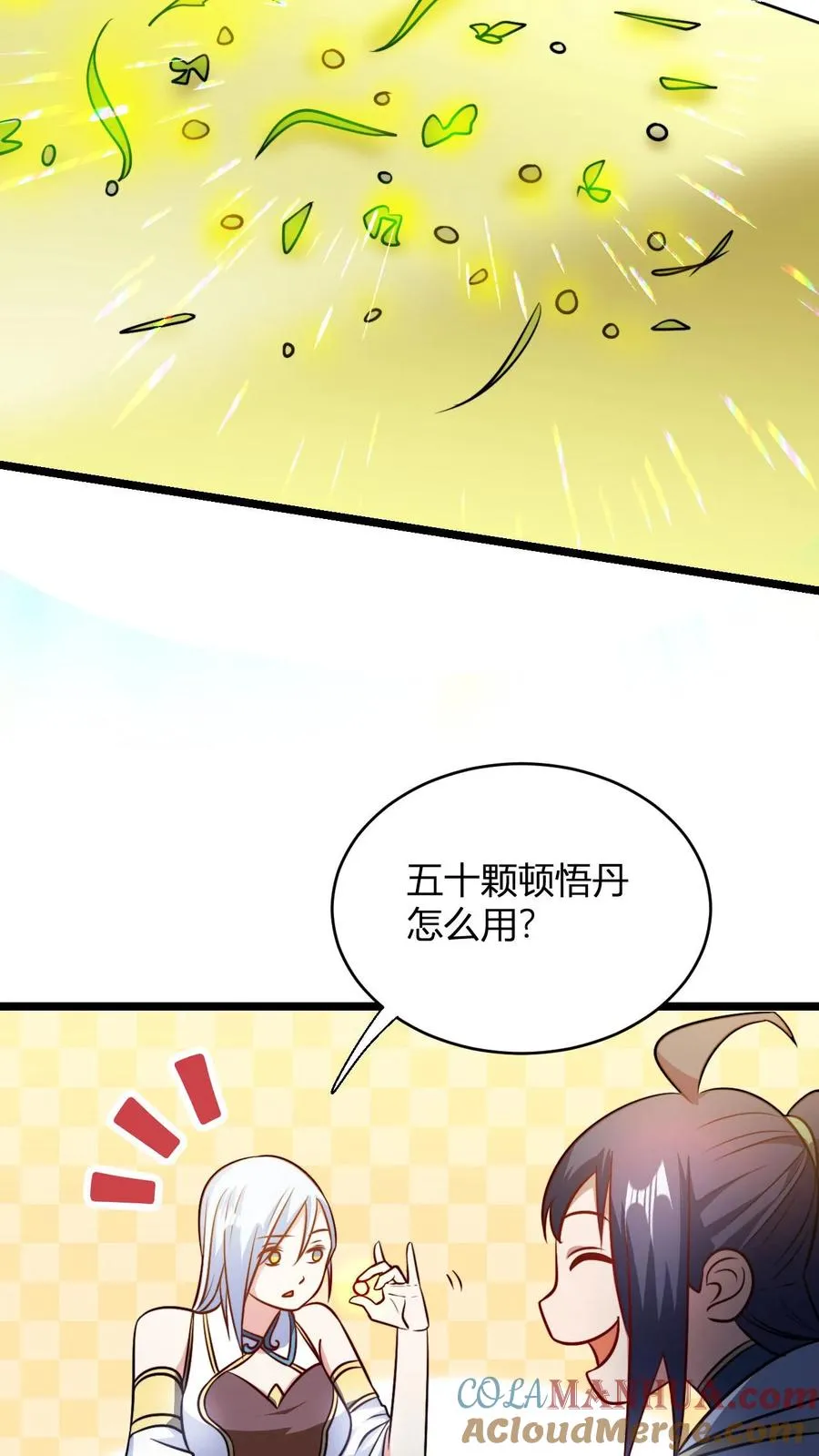 第102话 合理分配 第21页