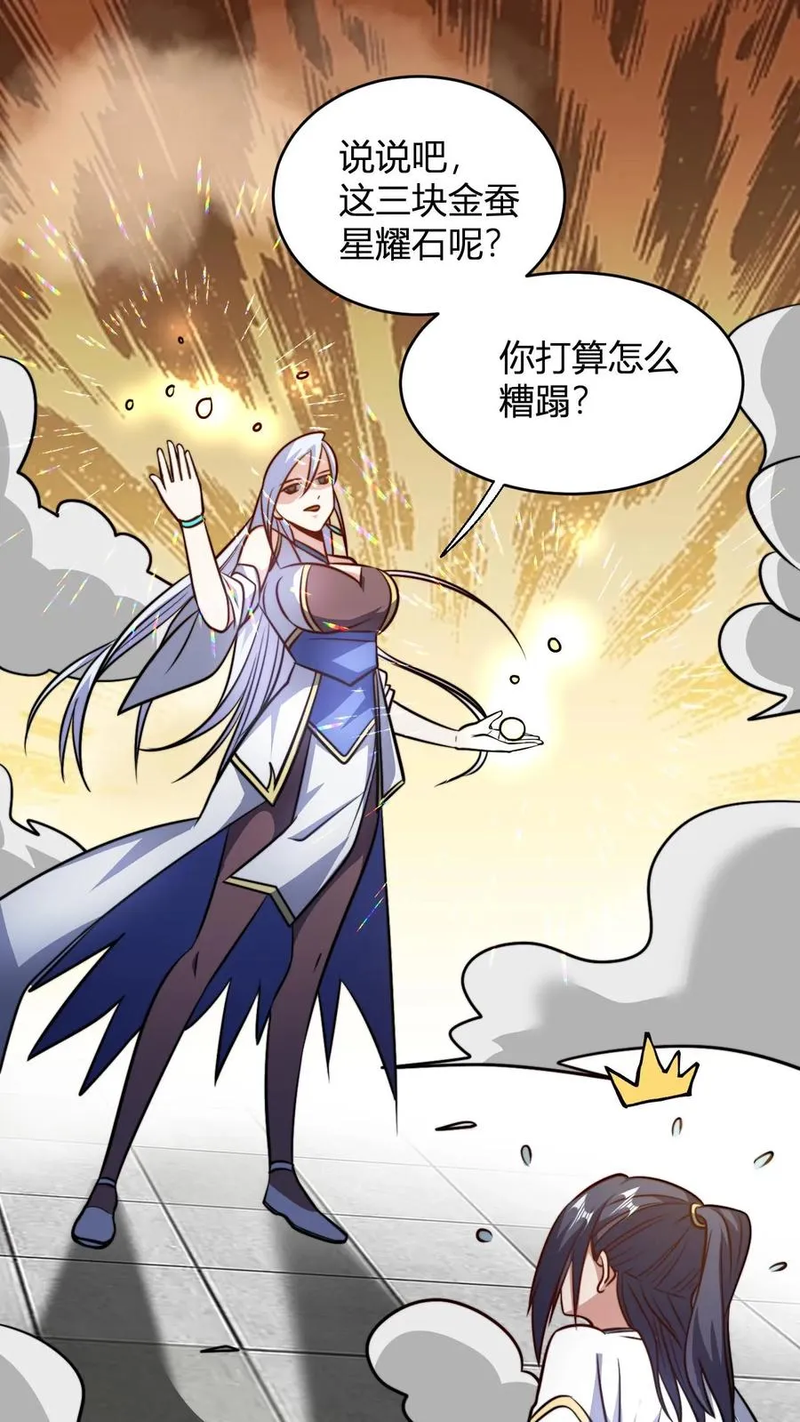 第103话 超出预期的败家 第2页