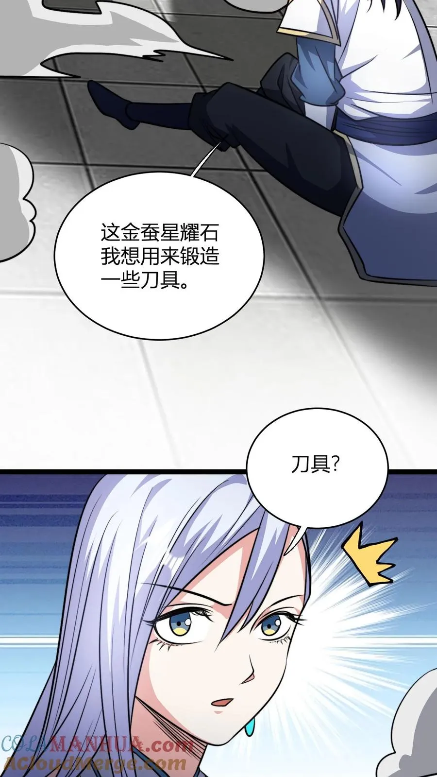 第103话 超出预期的败家 第3页