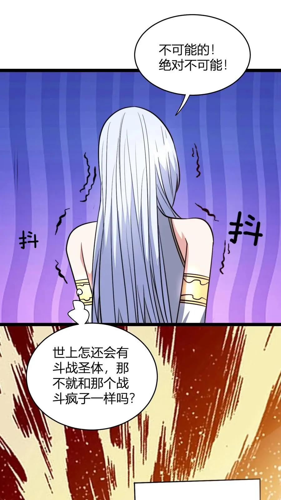第103话 超出预期的败家 第14页