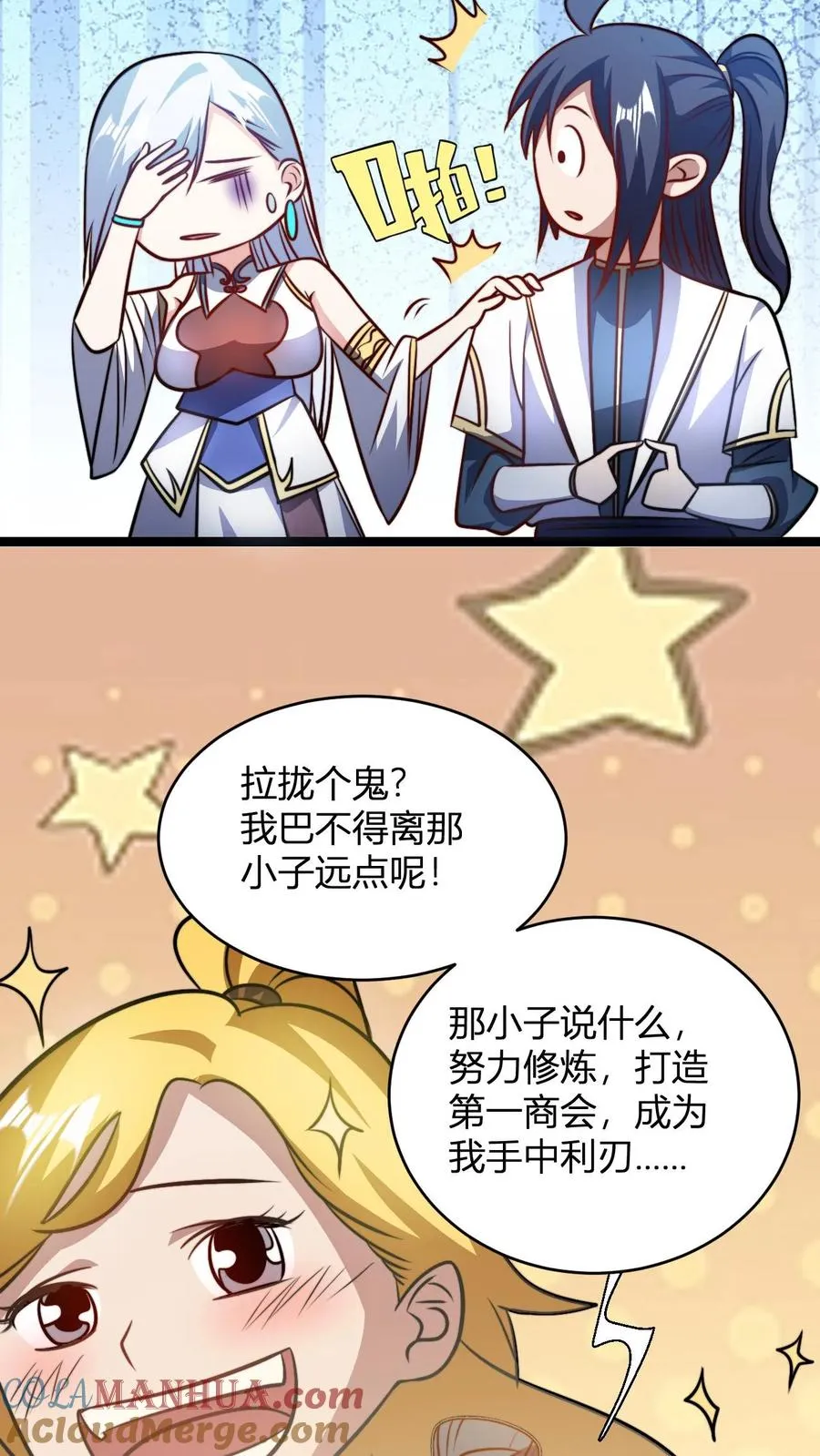 第103话 超出预期的败家 第21页