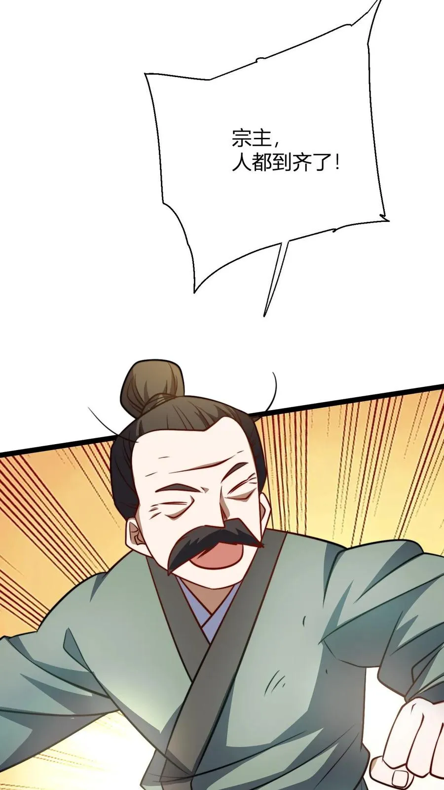 第103话 超出预期的败家 第24页