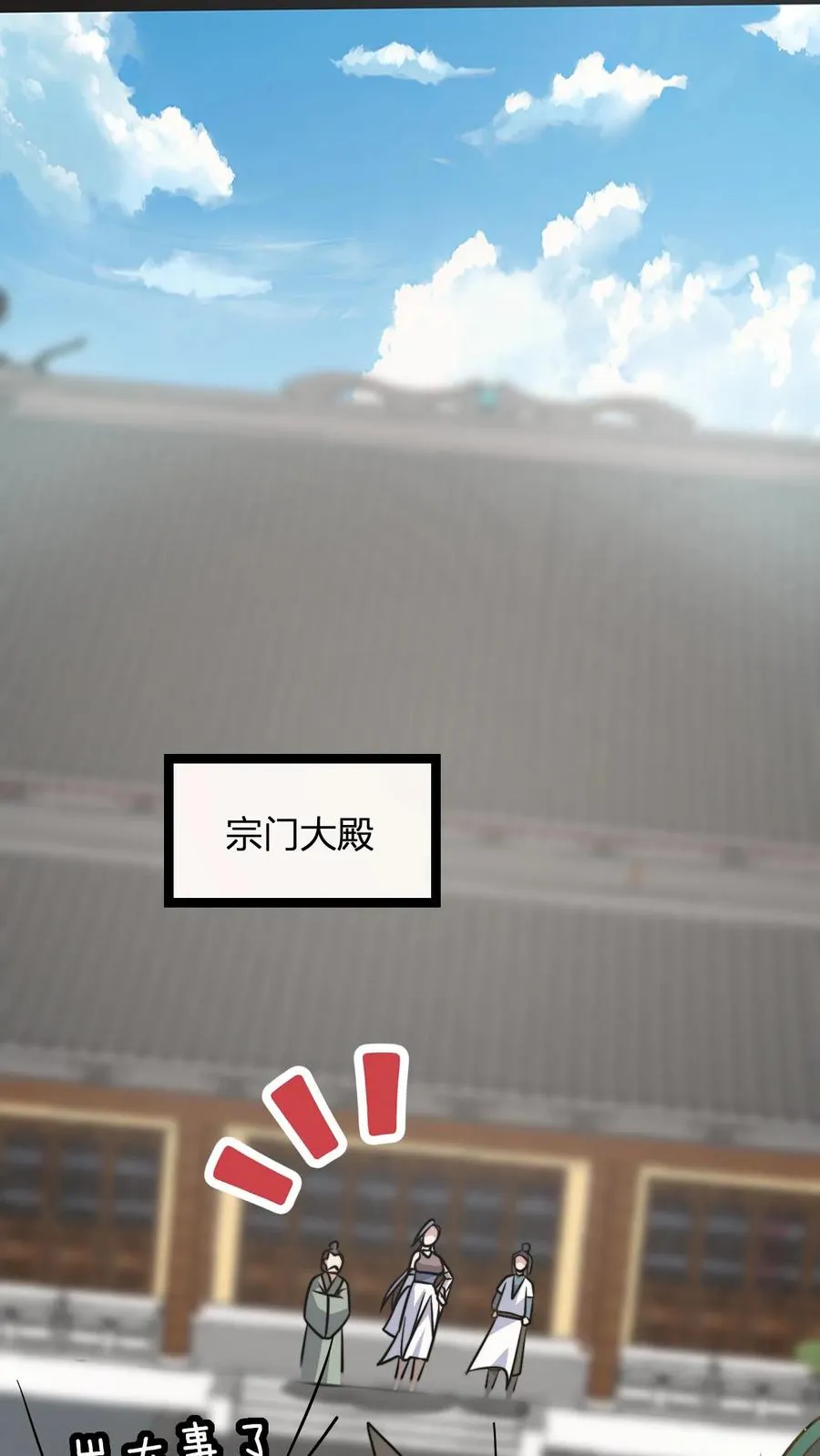 第104话 反正是叶枫买单 第2页