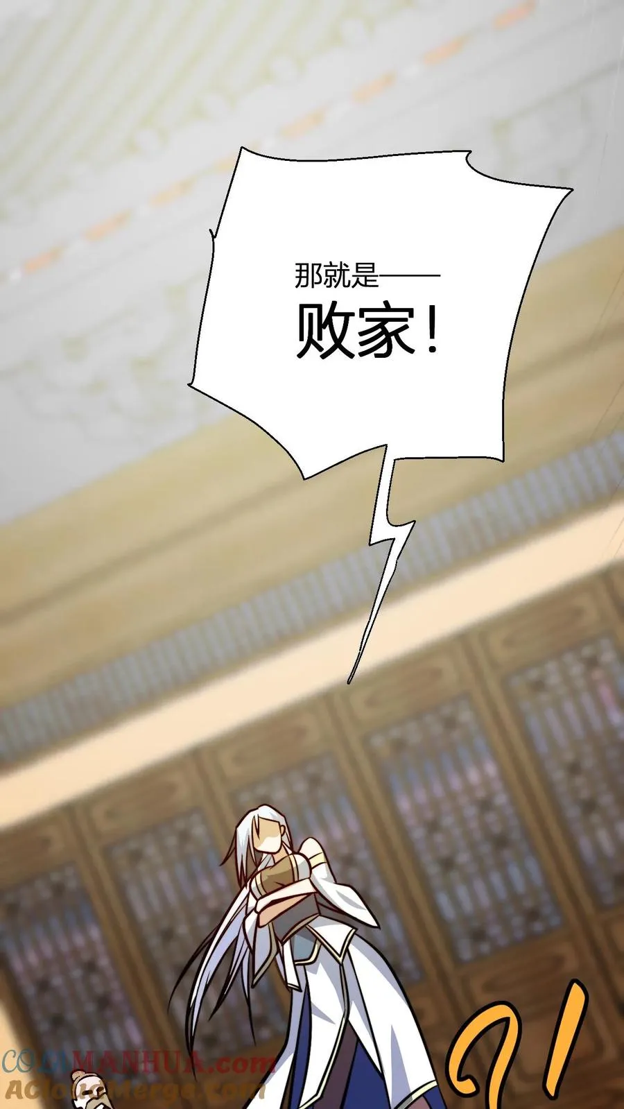 第104话 反正是叶枫买单 第9页