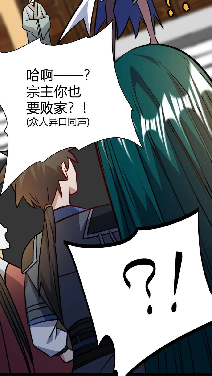 第104话 反正是叶枫买单 第10页