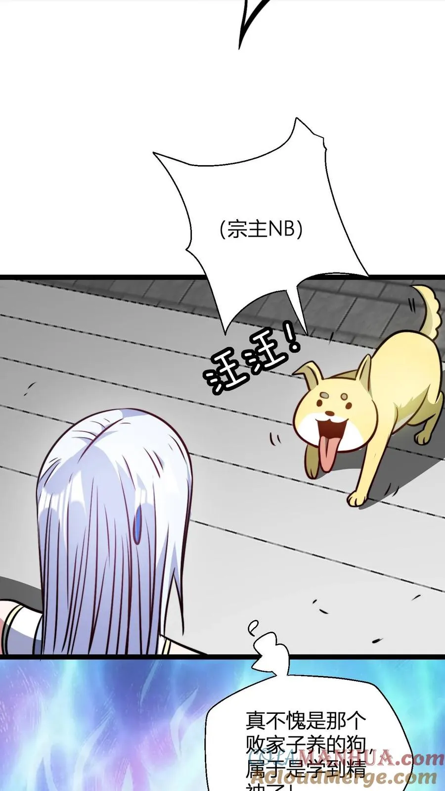 第104话 反正是叶枫买单 第11页