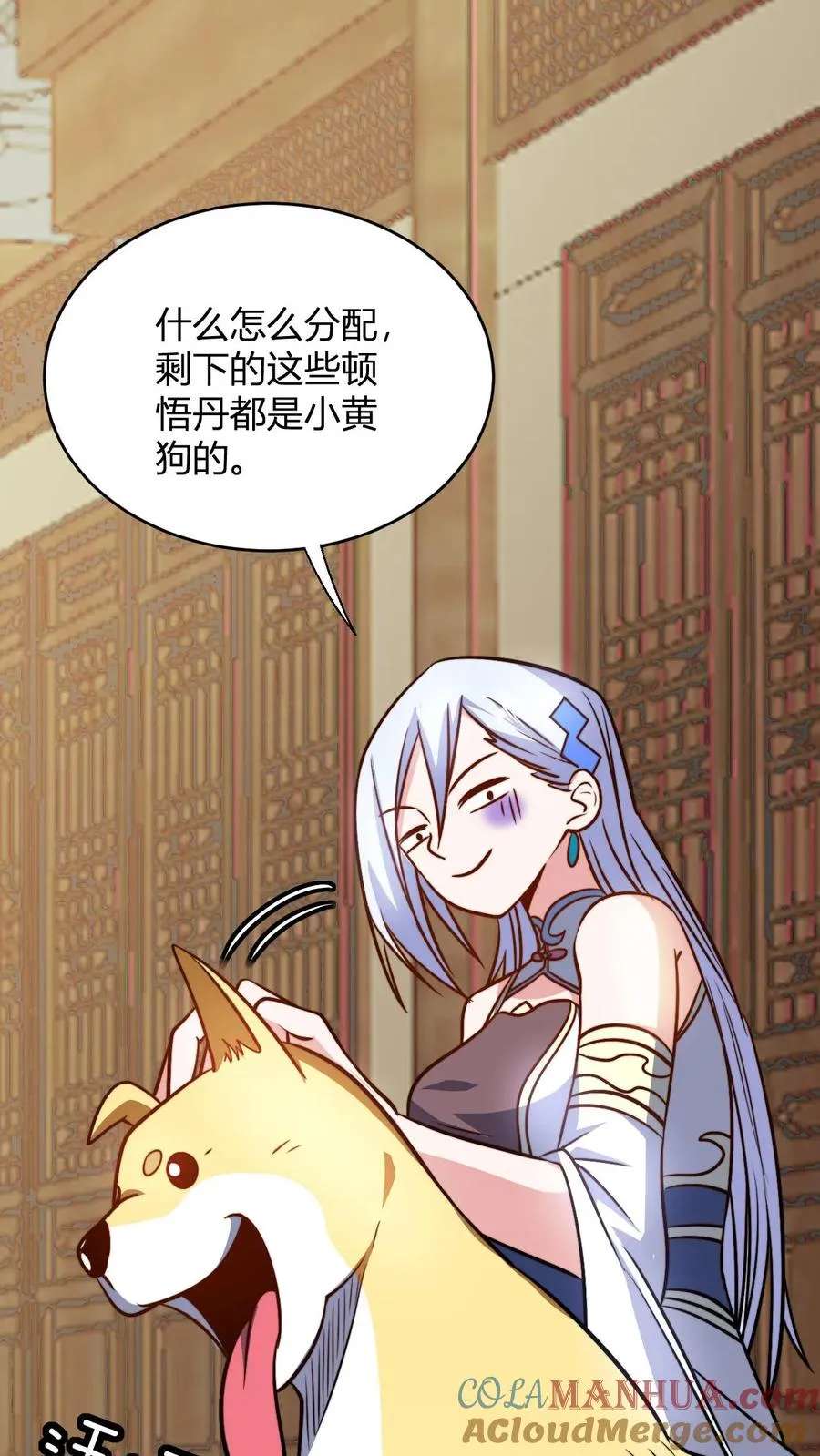 第104话 反正是叶枫买单 第19页