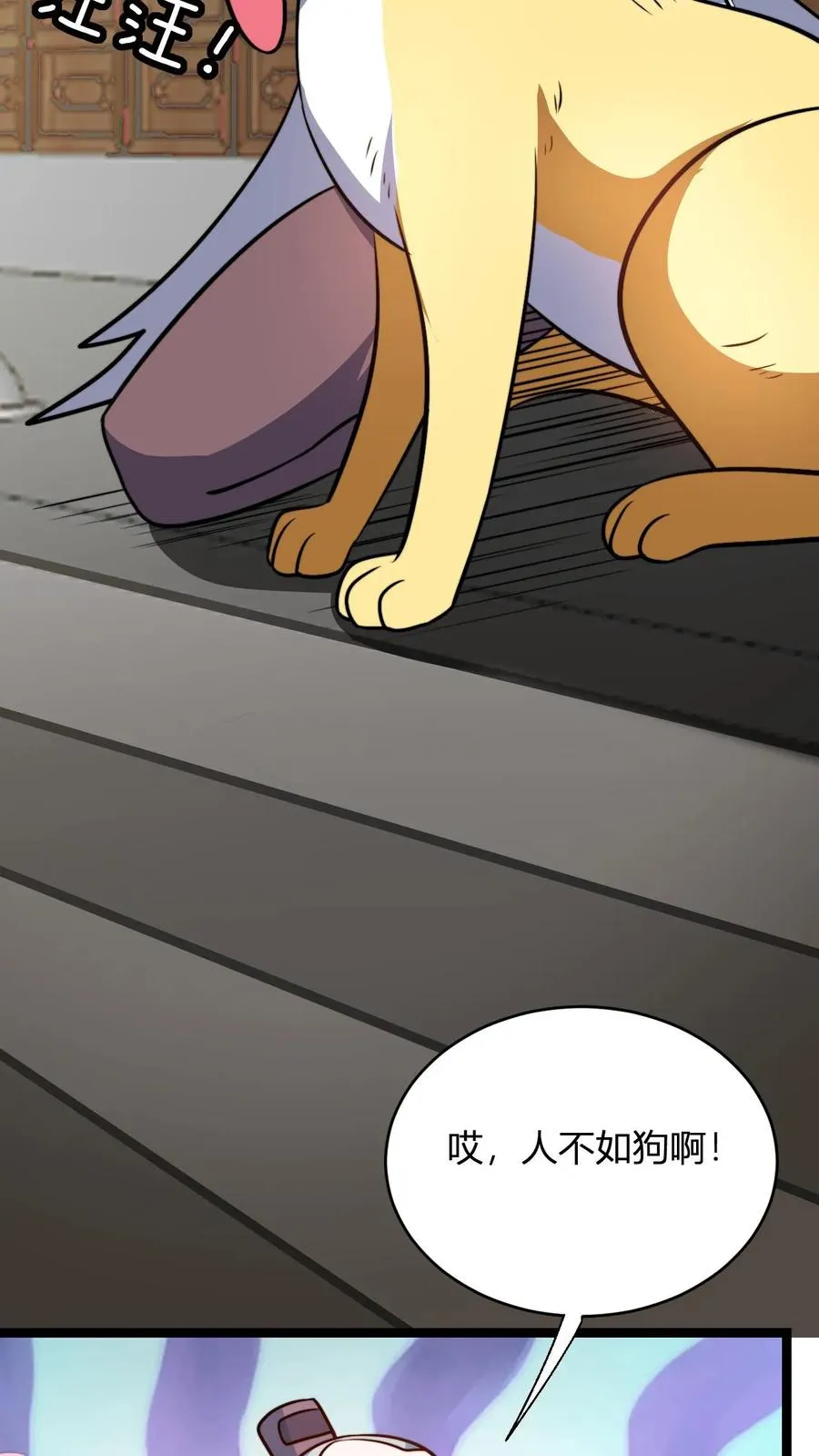 第104话 反正是叶枫买单 第20页