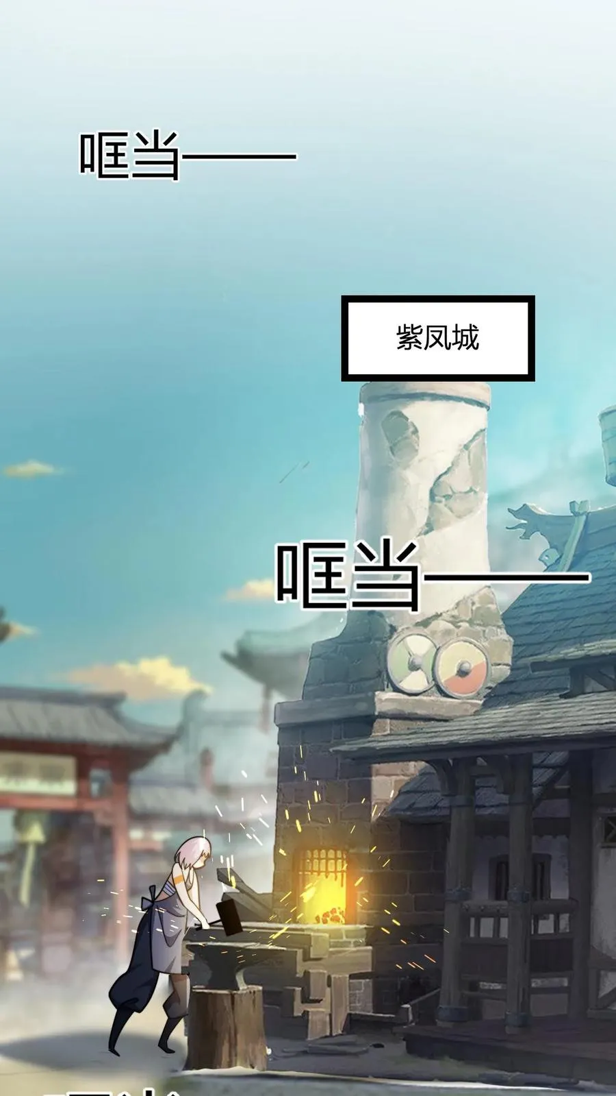 第105话 楚潇潇 第2页
