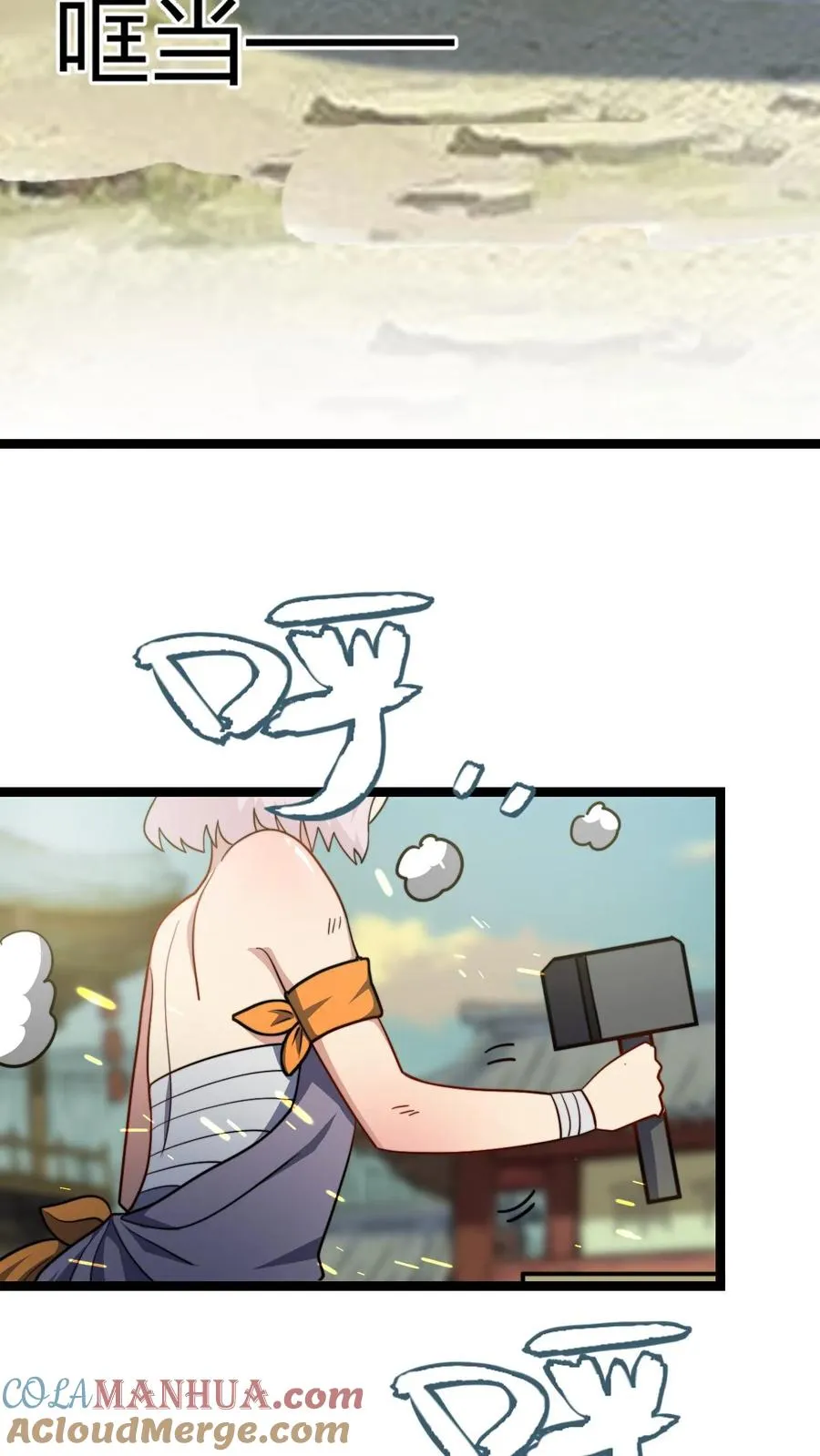 第105话 楚潇潇 第3页