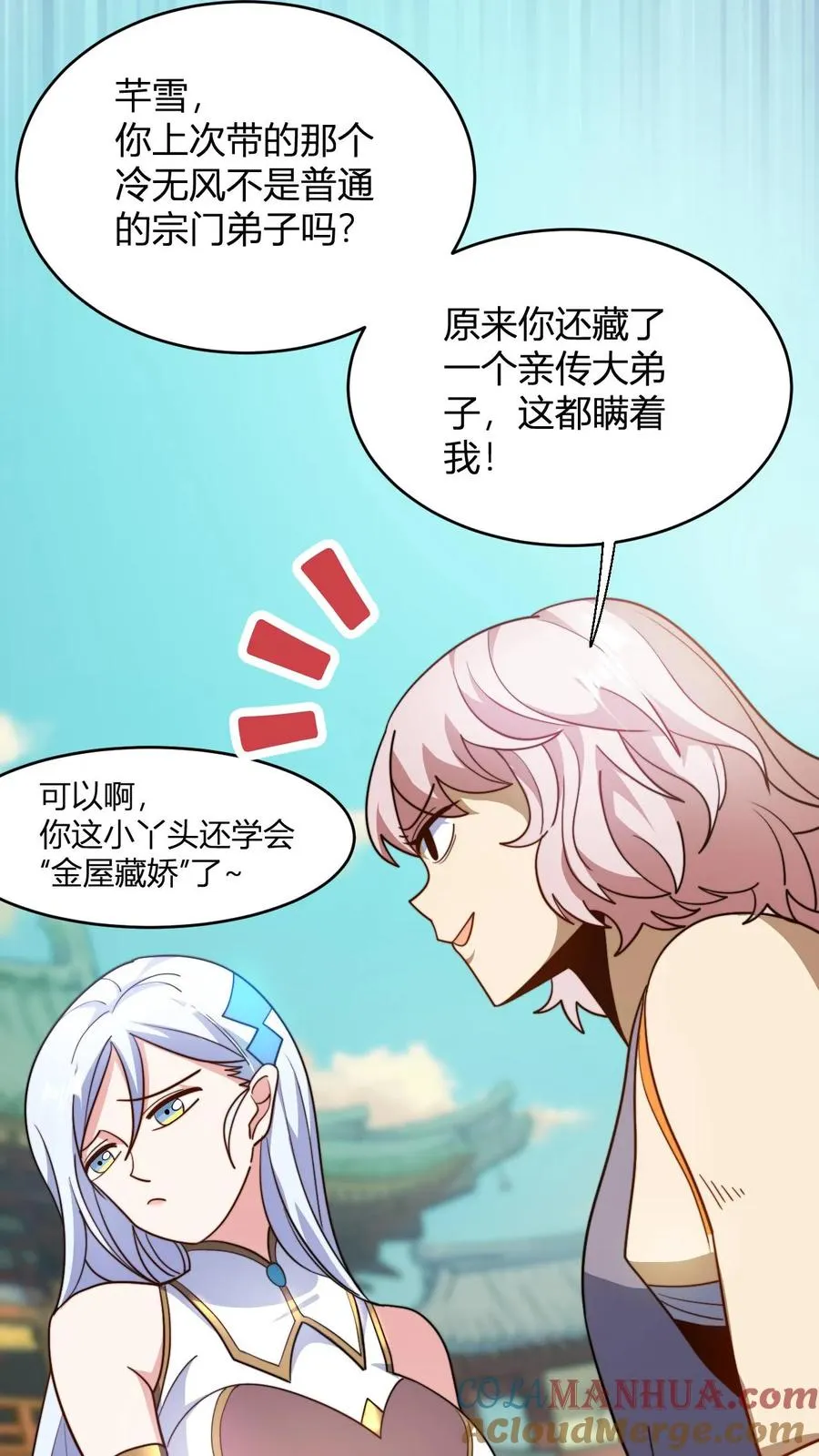 第105话 楚潇潇 第13页