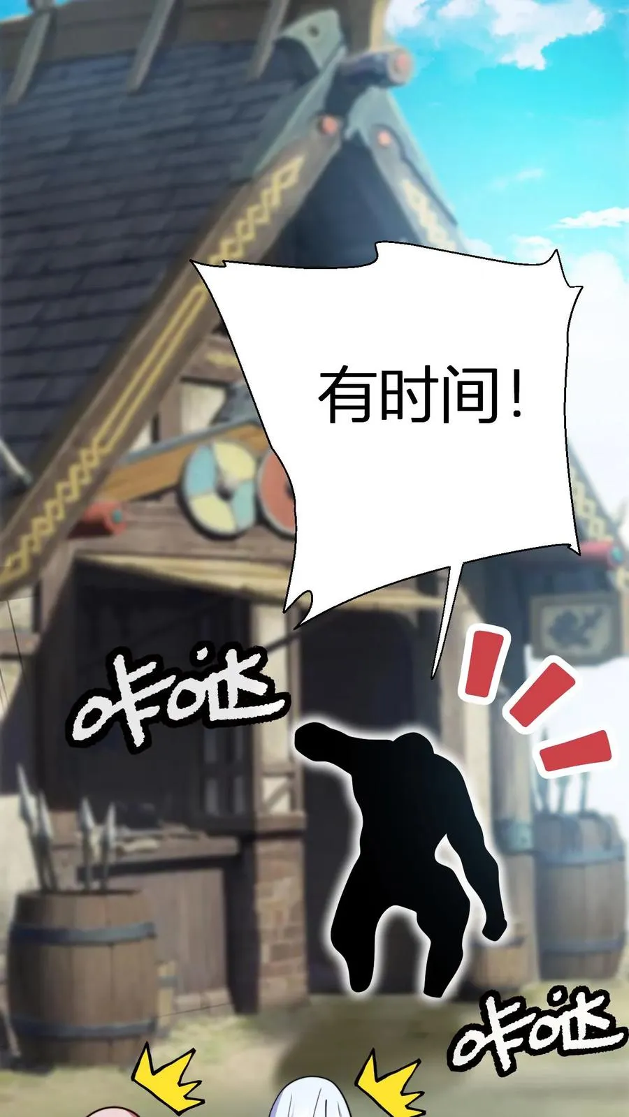第105话 楚潇潇 第18页
