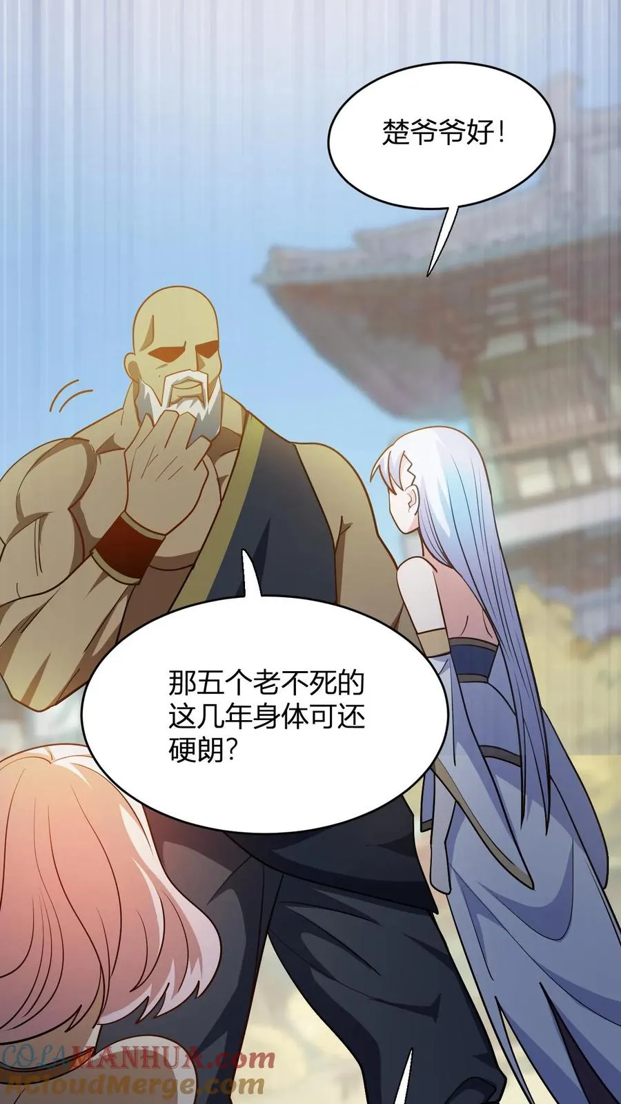 第105话 楚潇潇 第21页
