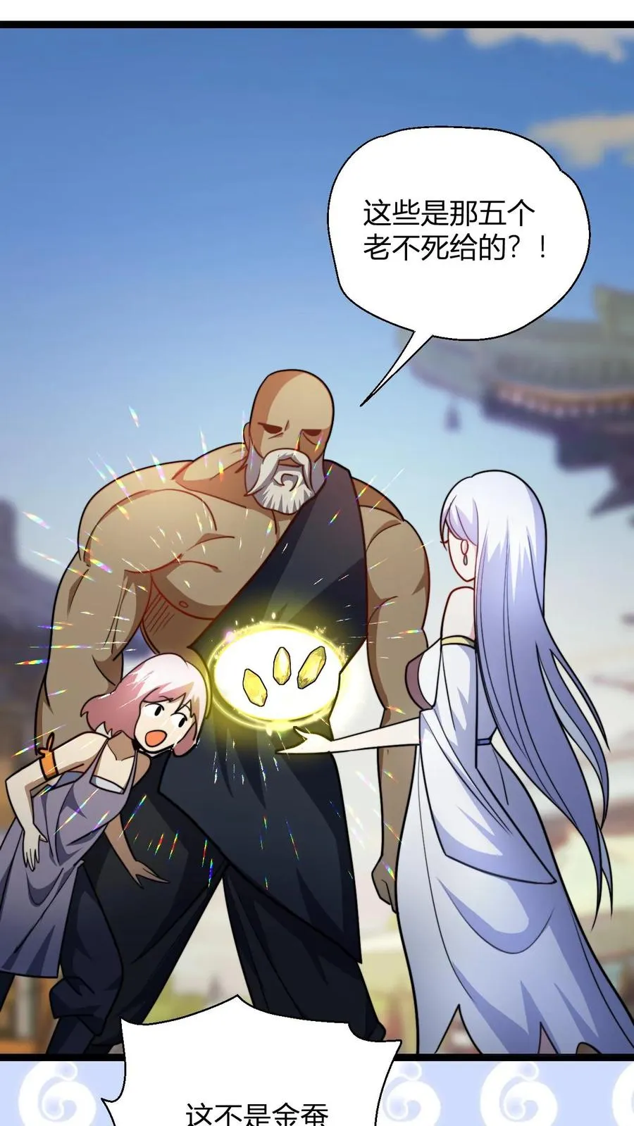 第106话 谁敢伤我师尊 第2页