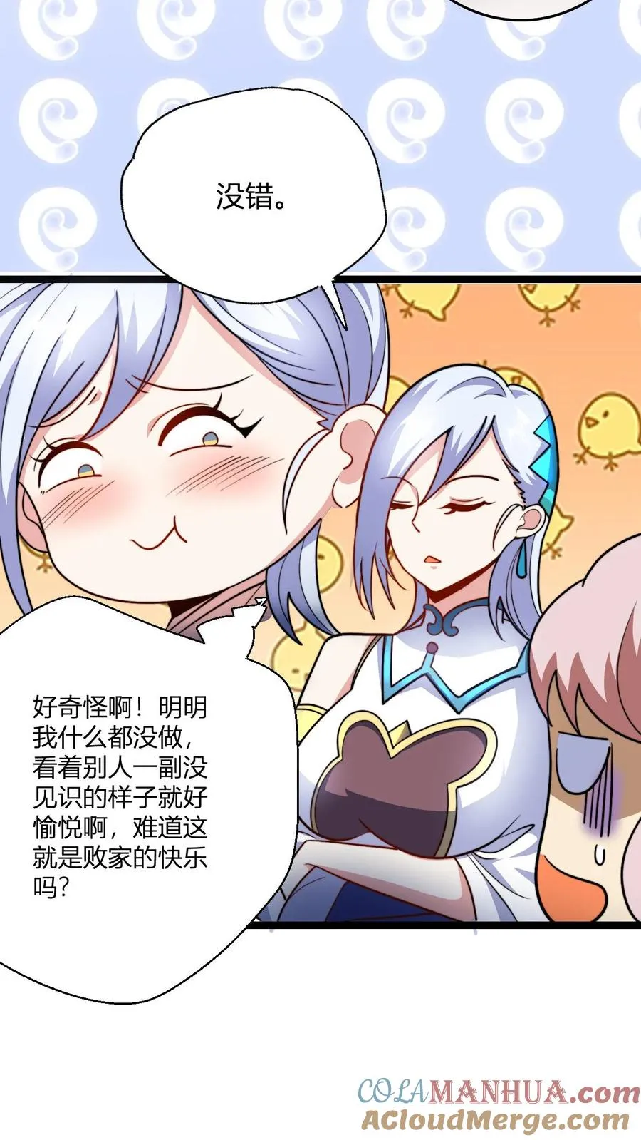 第106话 谁敢伤我师尊 第5页