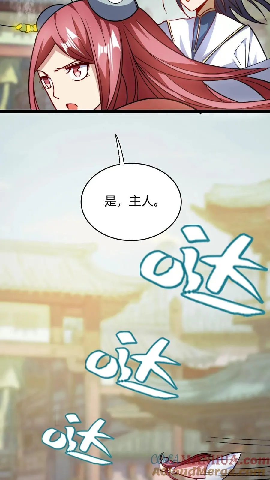 第106话 谁敢伤我师尊 第15页