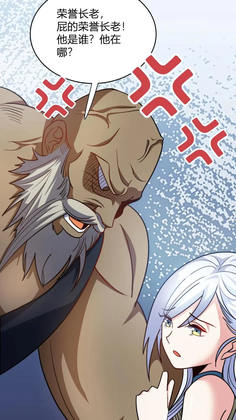 第106话 谁敢伤我师尊 第24页