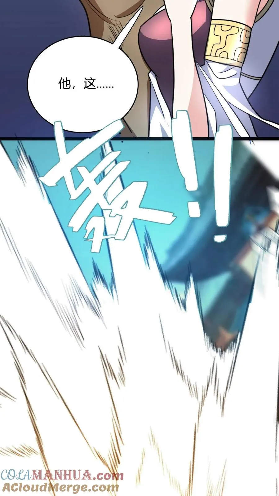 第106话 谁敢伤我师尊 第25页