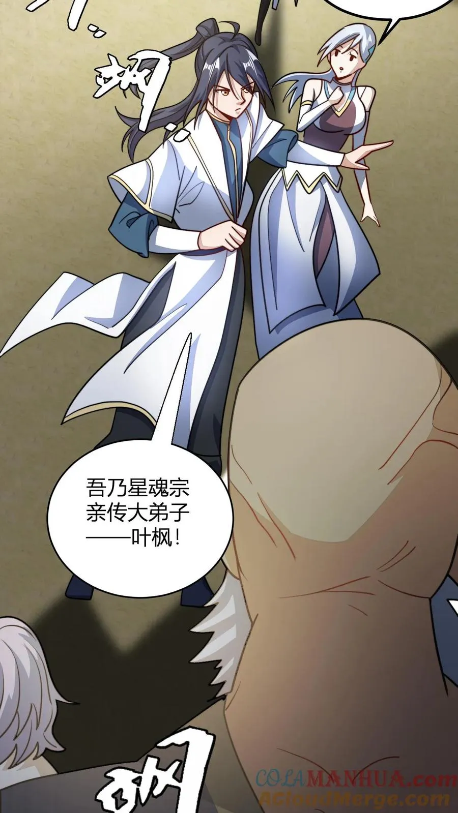 第107话 冲突 第3页