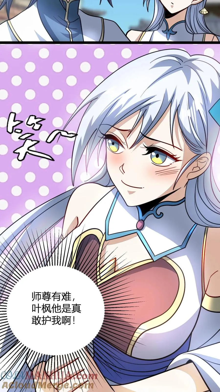 第107话 冲突 第5页