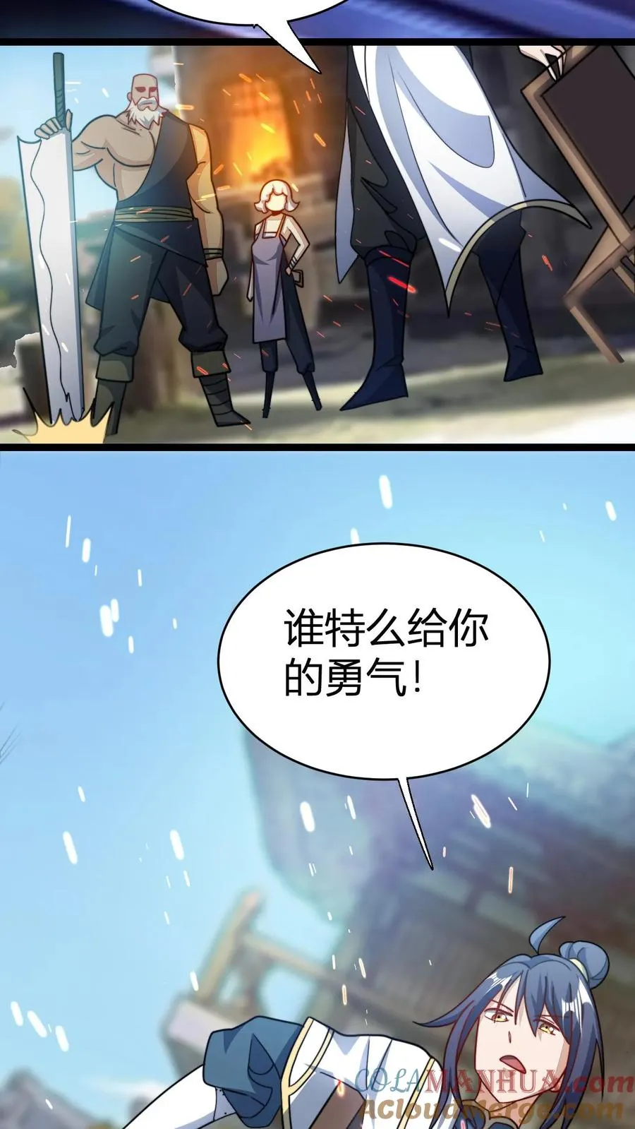 第107话 冲突 第9页
