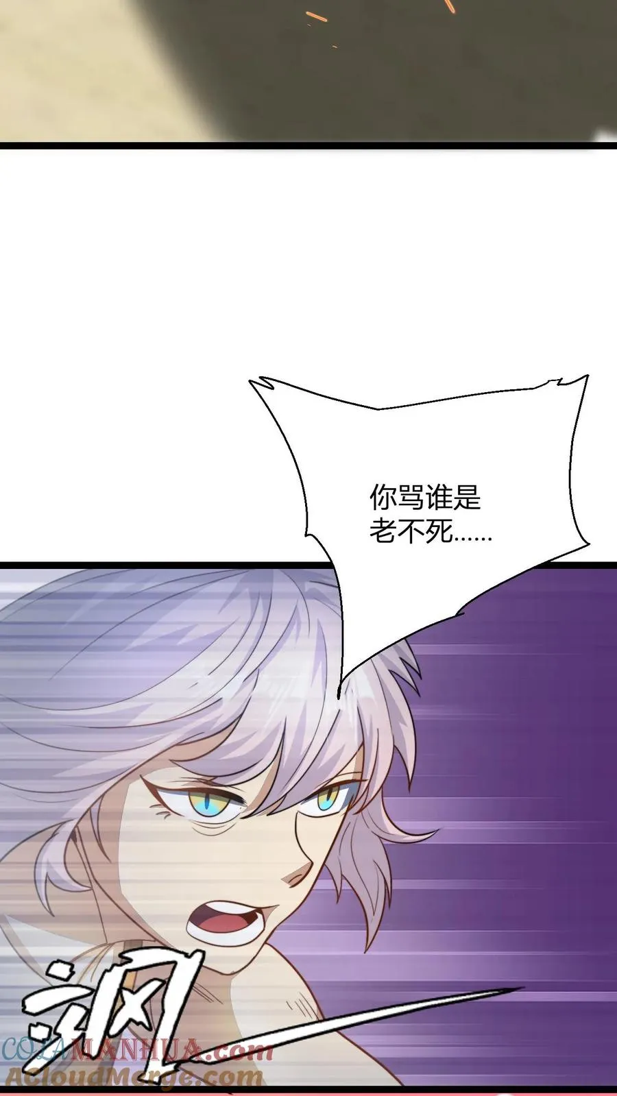 第107话 冲突 第11页