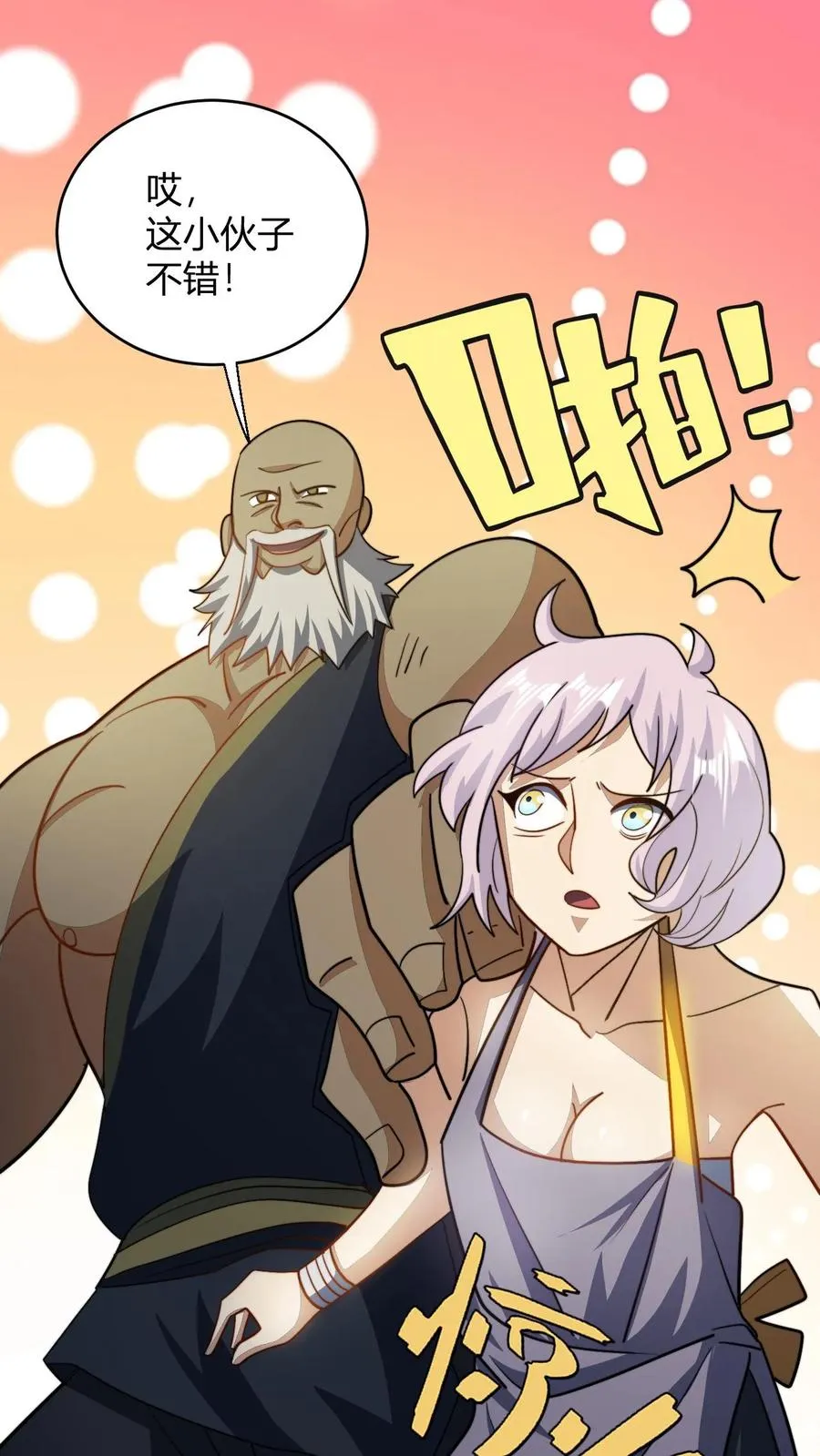 第107话 冲突 第12页