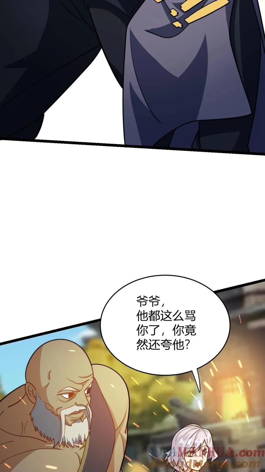第107话 冲突 第13页