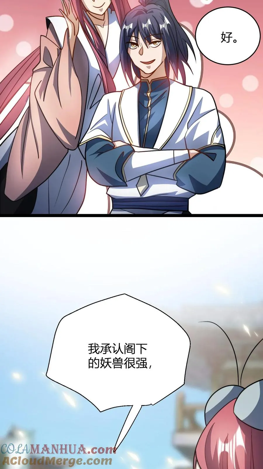 第107话 冲突 第15页
