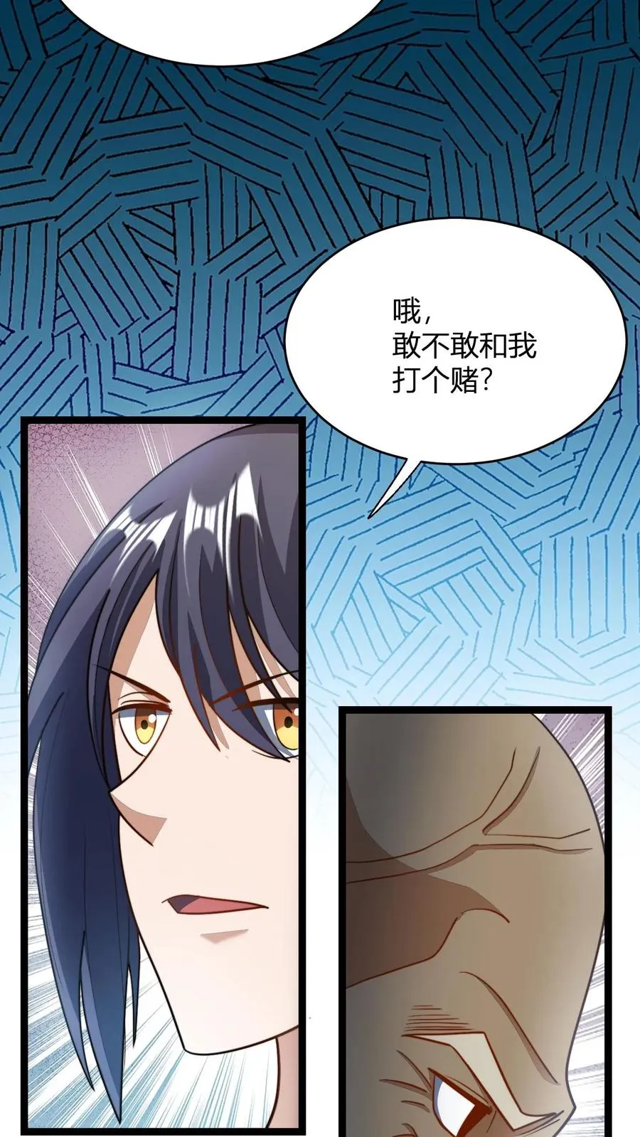 第107话 冲突 第18页
