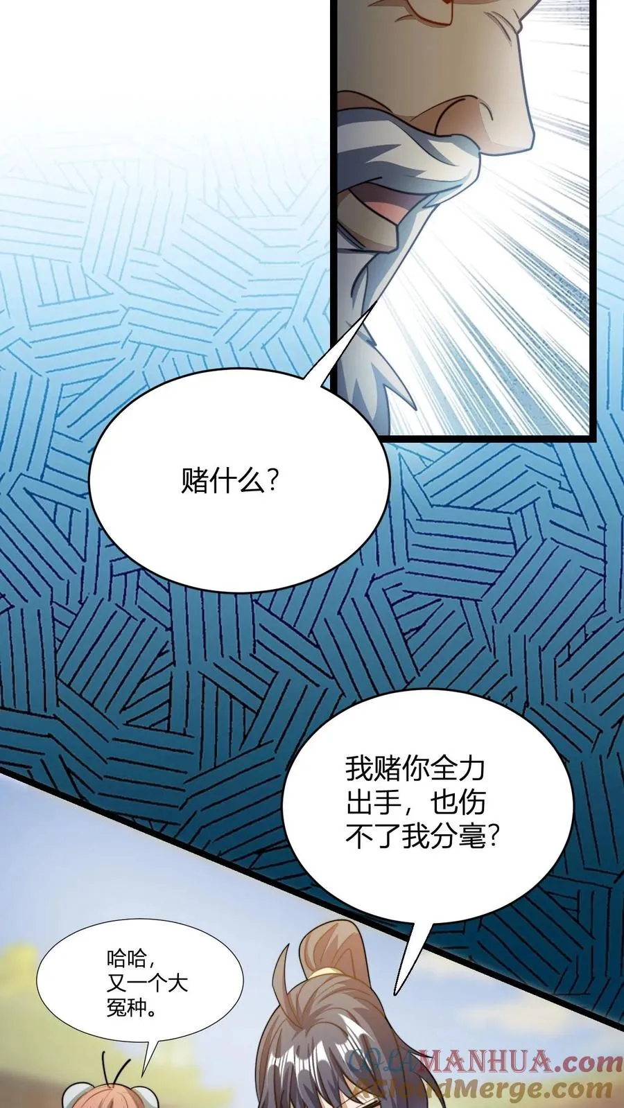 第107话 冲突 第19页
