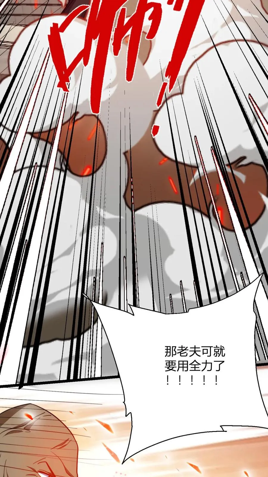 第107话 冲突 第22页