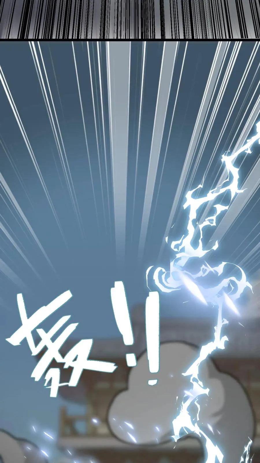 第107话 冲突 第26页