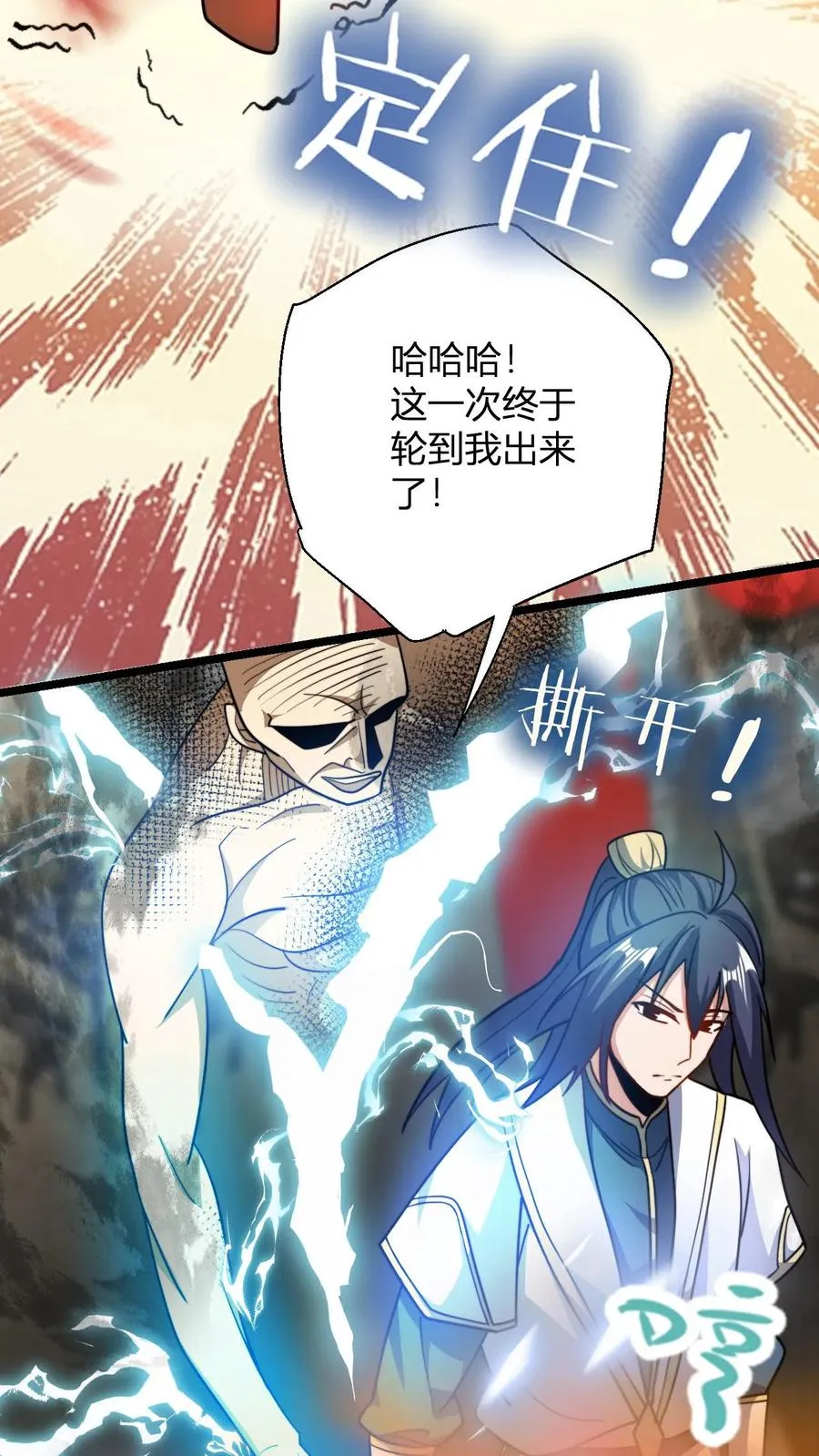 第107话 冲突 第28页