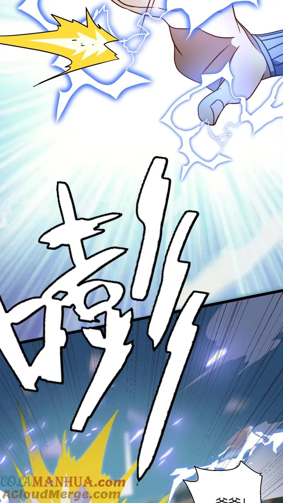 第108话 败家护卫队独臂男 第3页