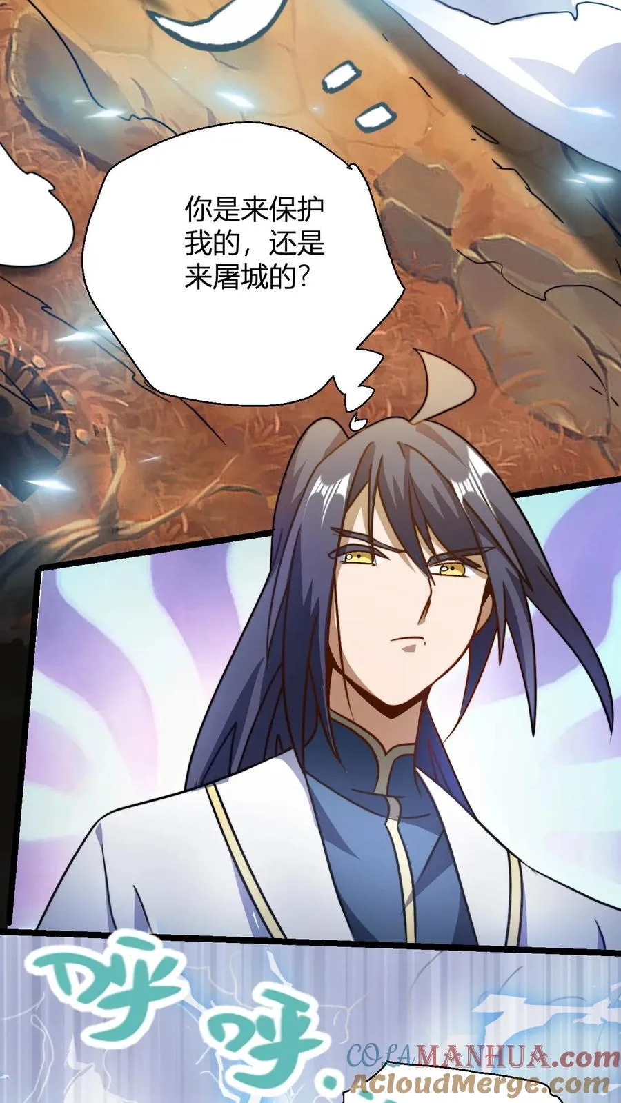 第108话 败家护卫队独臂男 第7页