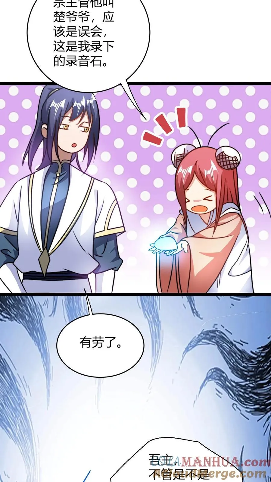 第108话 败家护卫队独臂男 第15页