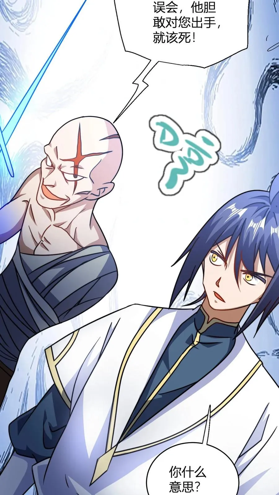 第108话 败家护卫队独臂男 第16页