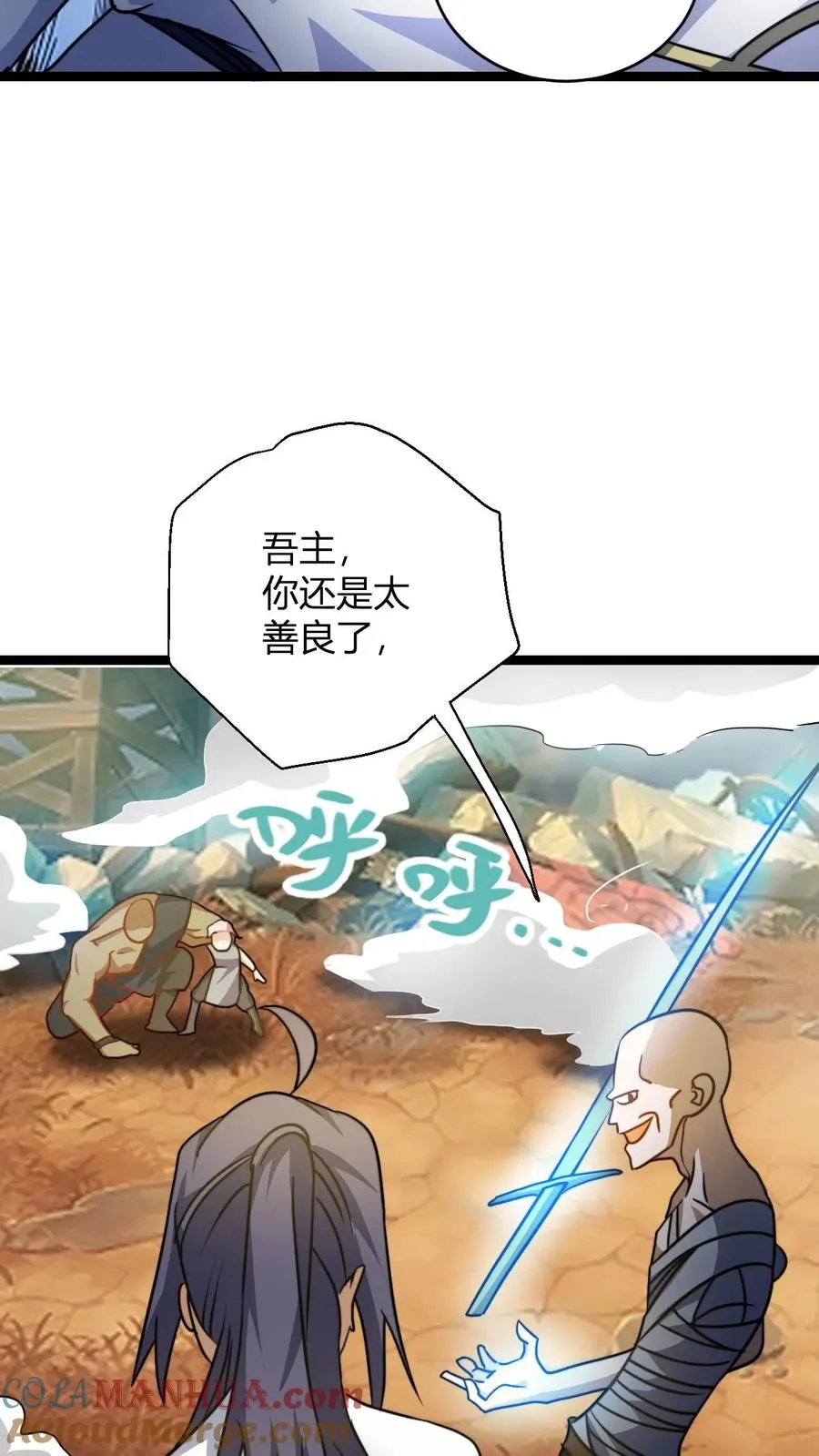 第108话 败家护卫队独臂男 第17页